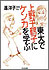vol.66　東大で上野千鶴子にケンカを学ぶ